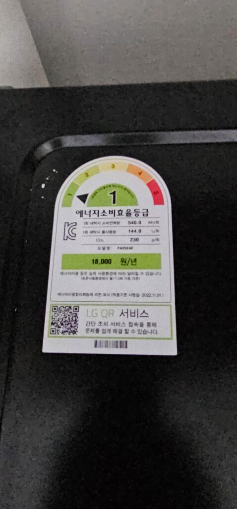 LG 워시콤보