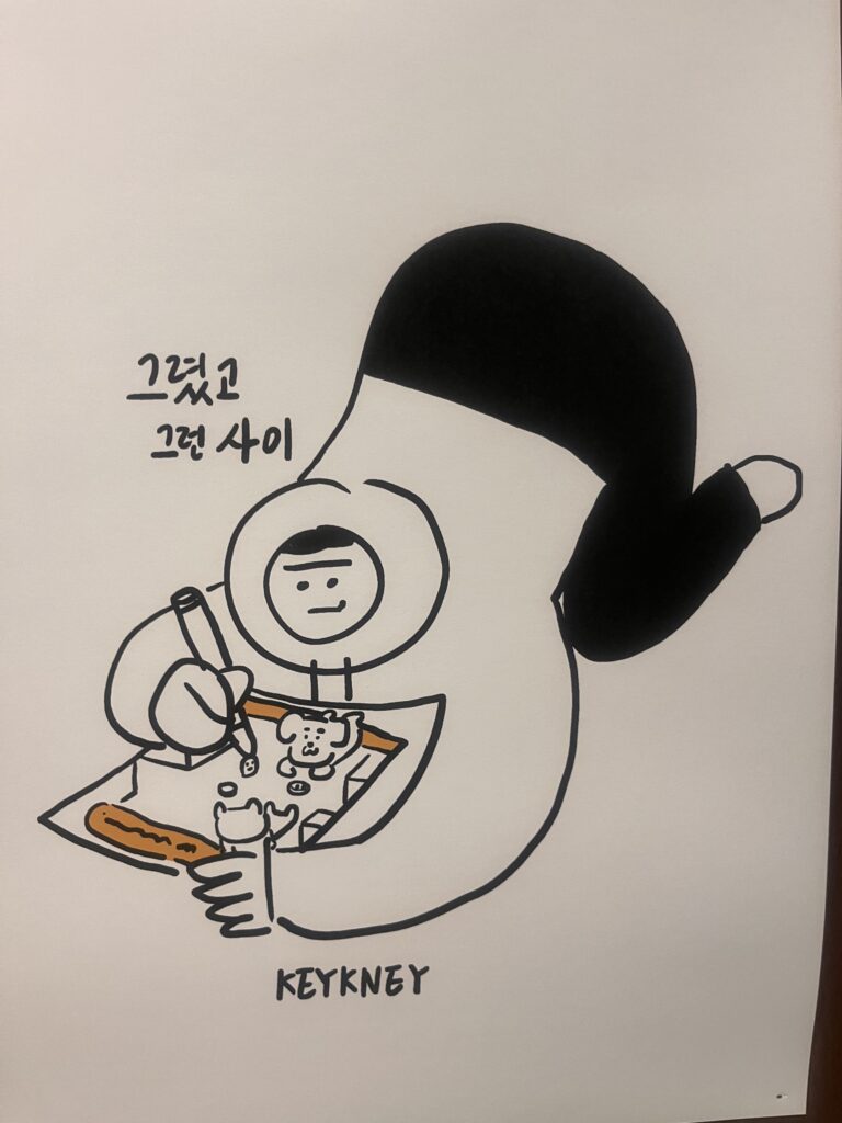 키크니 특별전 후기