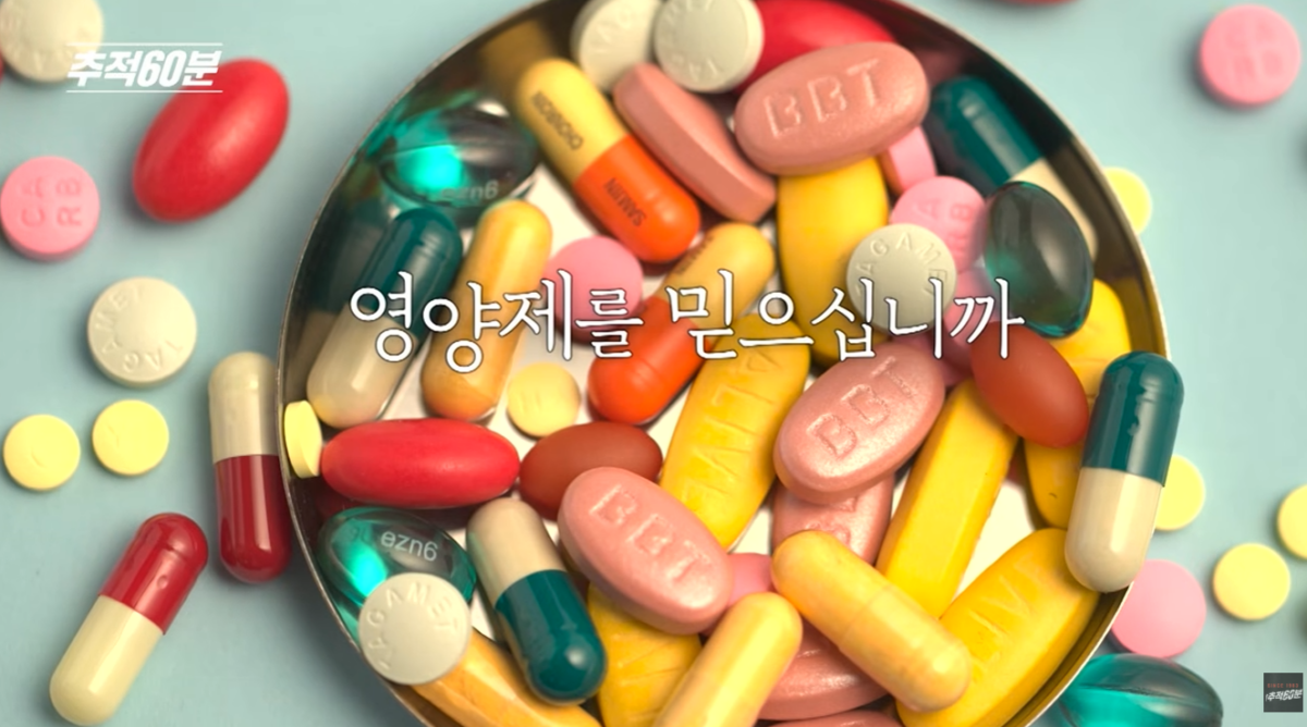 먹는 알부민 효과와 영양제의 진실