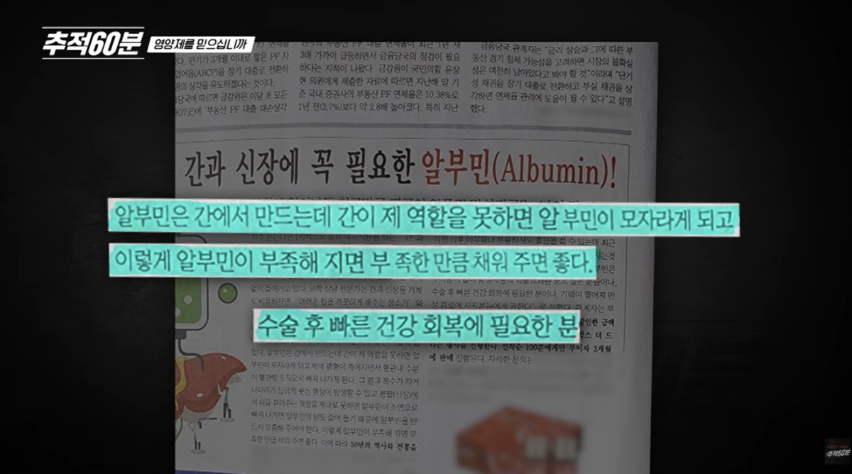먹는 알부민 효과와 영양제의 진실