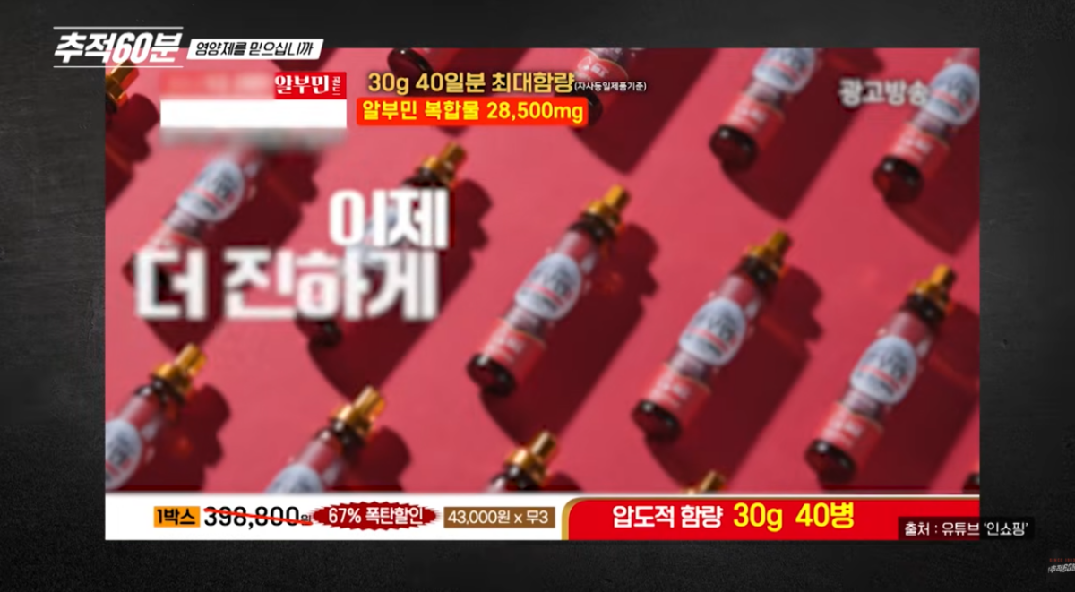 먹는 알부민 효과와 영양제의 진실