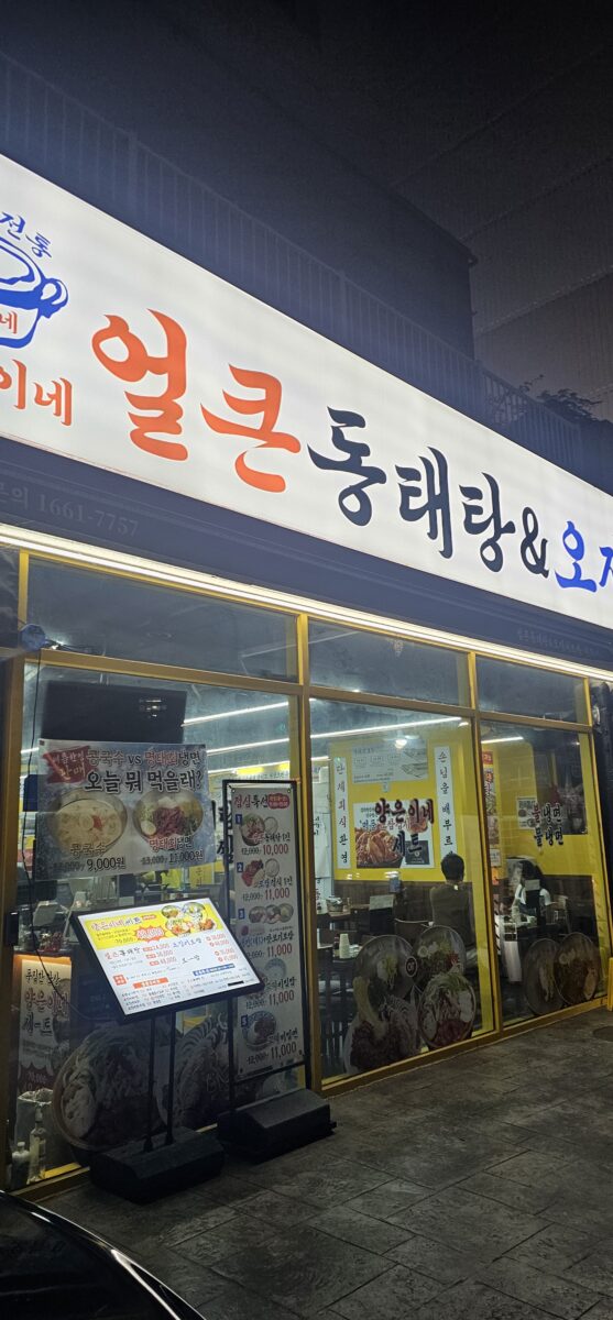 양은이네